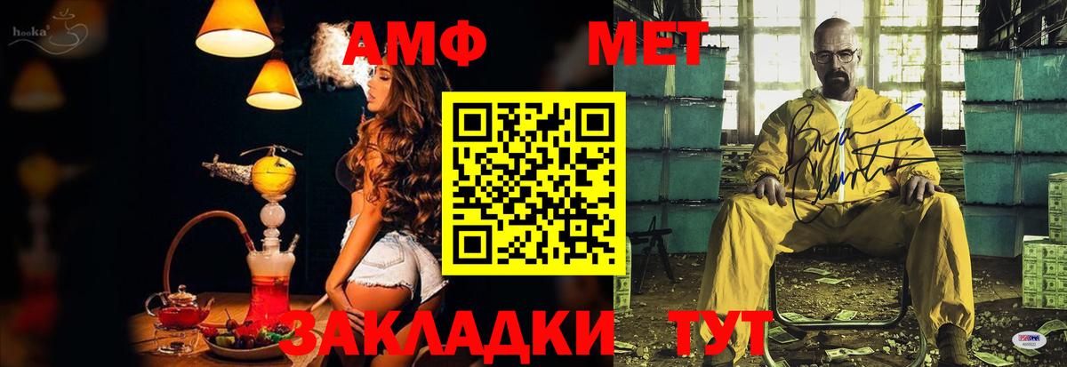 АМФ VHQ  Вход с VPN  АМФЕТАМИН  Ефремов 