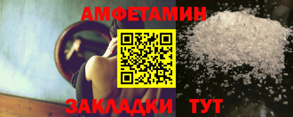 Amphetamine 97% Ефремов