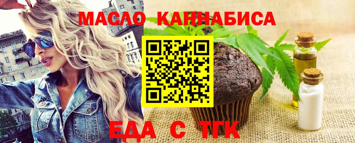 Cannafood конопля  Вход с VPN  Ефремов 