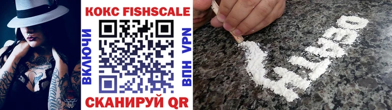 КОКАИН Fish Scale Ефремов