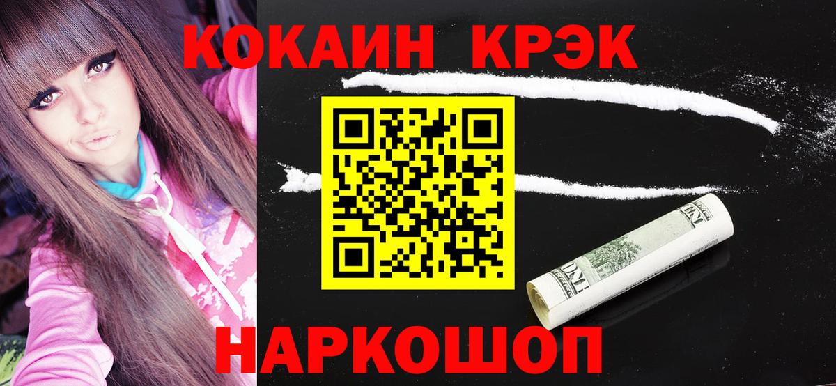 что такое наркотик  КОКАИН 98%  Вход с VPN  Ефремов 