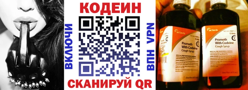 мега как зайти  Ефремов  Кодеин Purple Drank 
