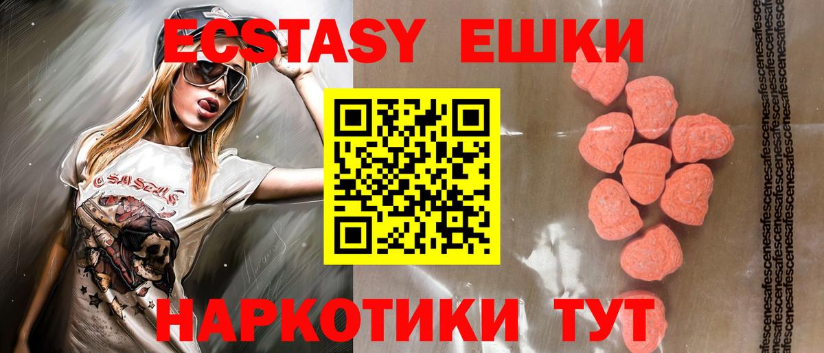 ЭКСТАЗИ таблы Ефремов