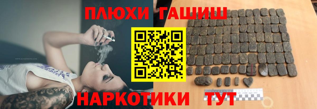 Ефремов  ГАШИШ гашик  Вход с VPN 