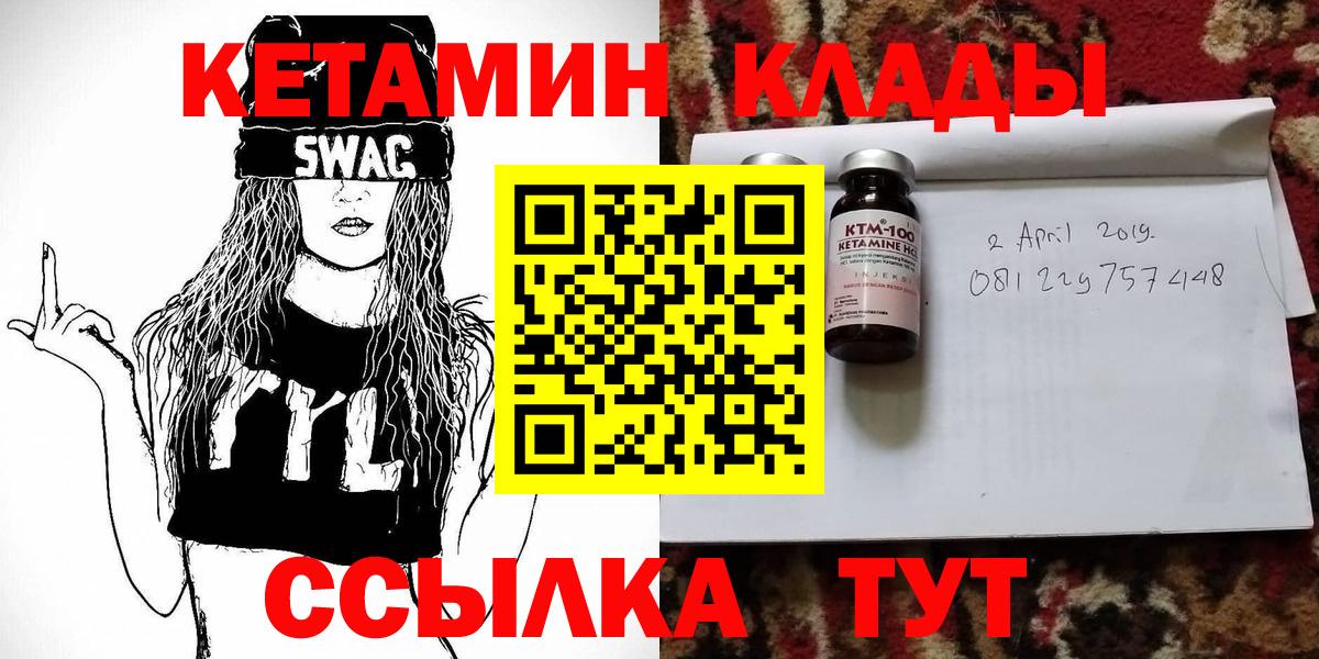 КЕТАМИН ketamine  Вход с VPN  Кетамин ketamine  гидра ссылка  Ефремов 