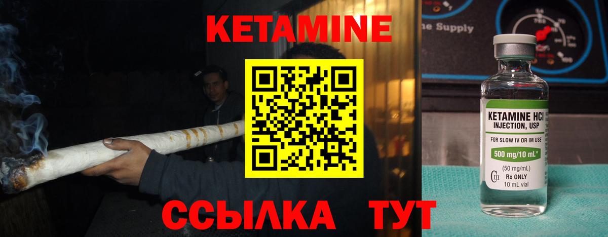 КЕТАМИН VHQ Ефремов