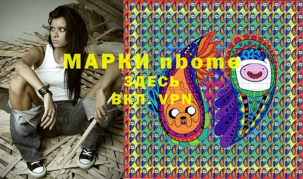 марки nbome Снежинск