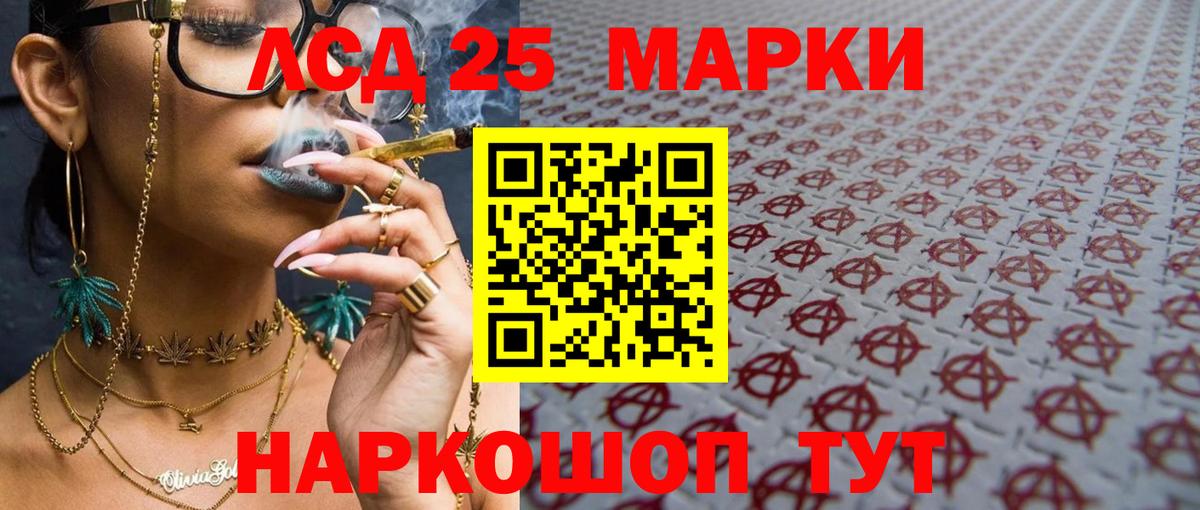 Лсд 25 экстази ecstasy Ефремов