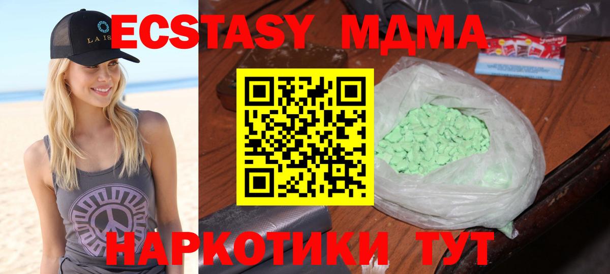 MDMA молли Ефремов