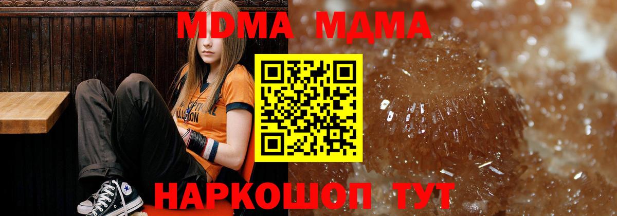 MDMA кристаллы  MDMA crystal  Ефремов  Вход с VPN 