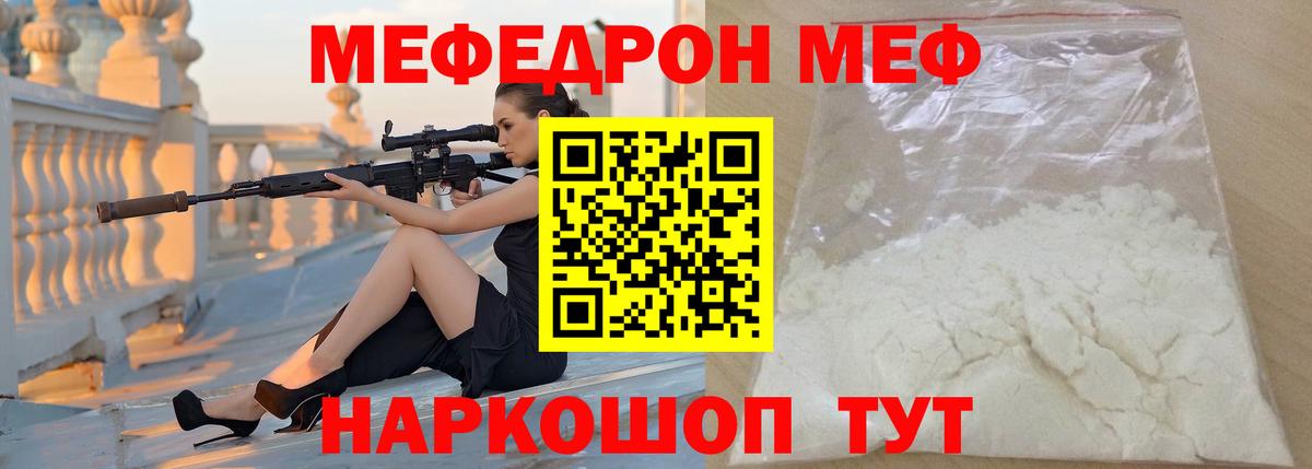 Мефедрон VHQ  Меф мяу мяу  Ефремов  Вход с VPN 