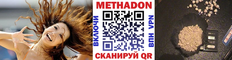 Метадон мёд  Ефремов 