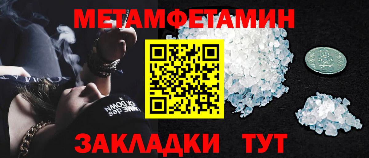 МЕТАМФЕТАМИН винт Ефремов