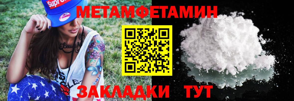 МЕТАМФЕТАМИН витя  Вход с VPN  Ефремов 