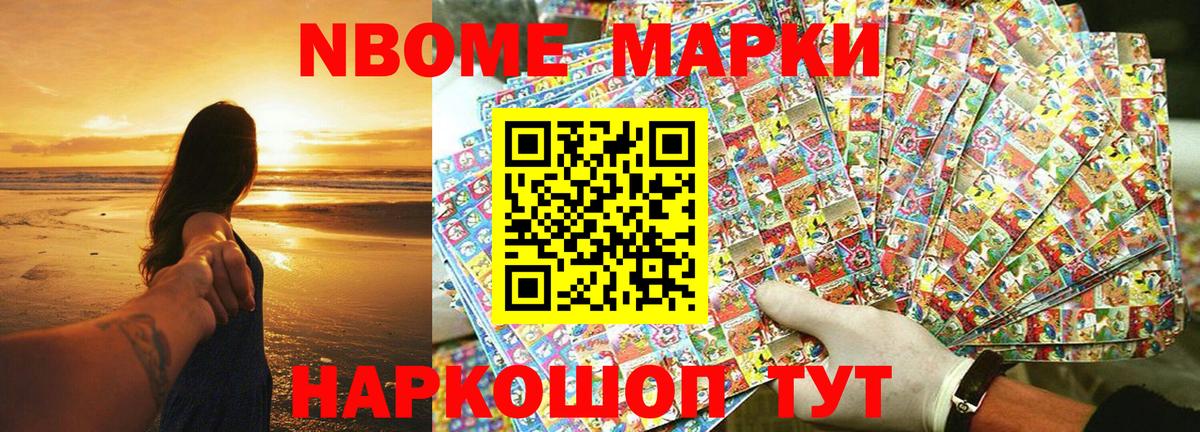 Марки 25I-NBOMe 1,5мг  Вход с VPN  Ефремов 