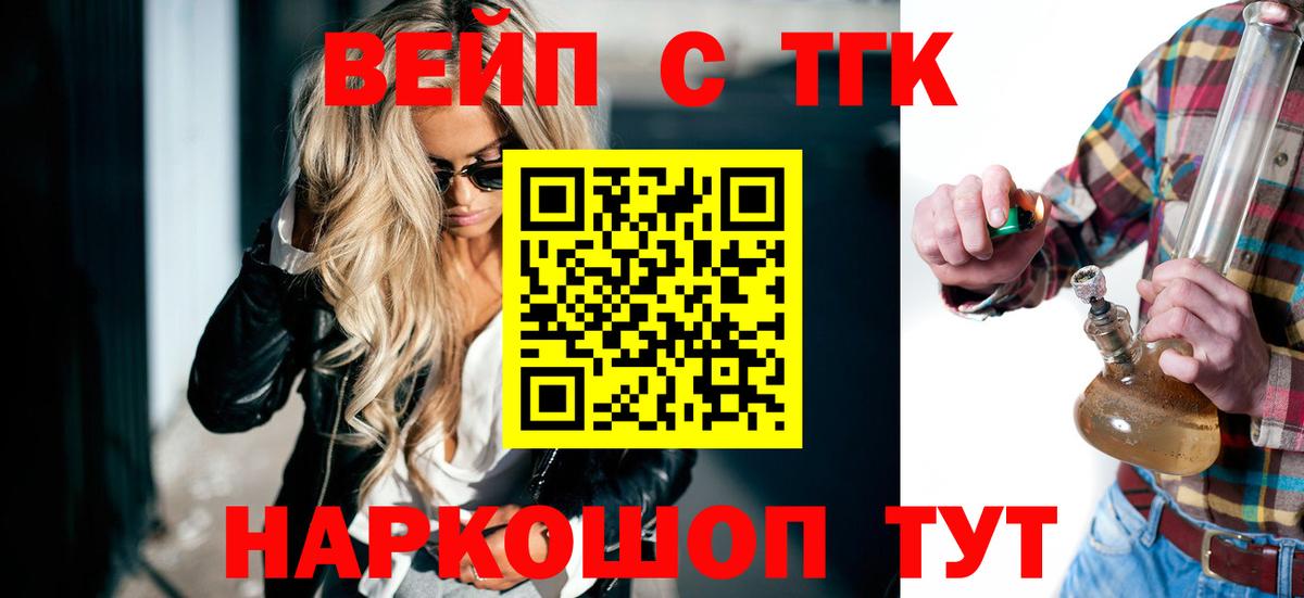 Дистиллят ТГК гашишное масло Ефремов