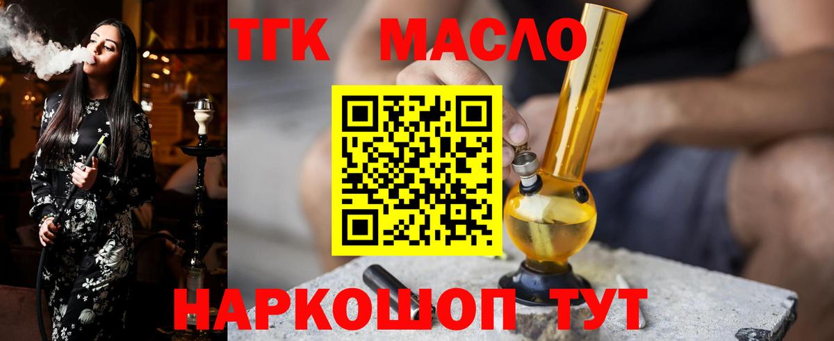 Дистиллят ТГК гашишное масло  Вход с VPN  Ефремов 